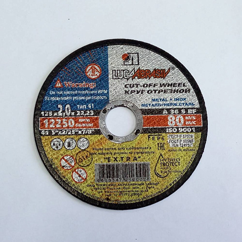 Круг отрезной 125х2,0х22 (Луга)