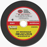 картинка Круг зачистной 150х6х22,2 (Пермь) от компании Иж-туд