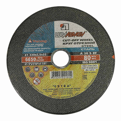 Круг отрезной 230х2,5х32 (Луга)