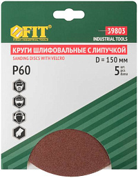 картинка Круг шлифовальный (5шт) 150мм с лип (Р60) Fit /39803/ * (-1) от компании Иж-туд