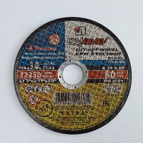 Круг отрезной 125х3,0х22 (Луга)