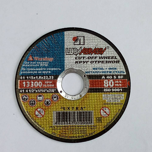 Круг отрезной 115х1,8х22 (Луга)