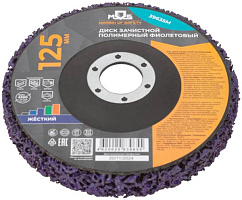 картинка Диск зачистной полимерный  Ф125х22 "фиолетовый", extra coarse (очень грубый) MOS /39635M/ от компании Иж-туд