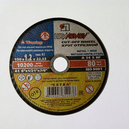 Круг отрезной 150х1,2х22 (Луга)