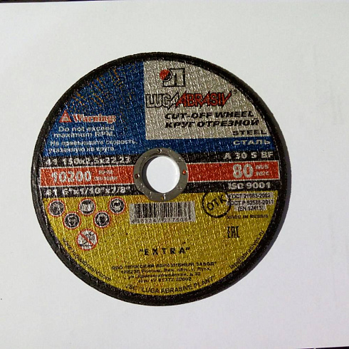 Круг отрезной 150х2,5х22 (Луга)