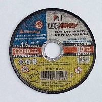 картинка Круг отрезной 125х1,6х22 (Луга) металл+нержав. от компании Иж-туд