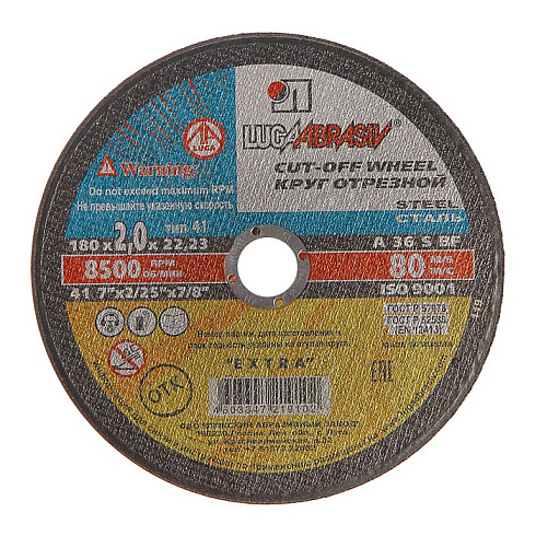 Круг отрезной 180х2,0х22 (Луга)
