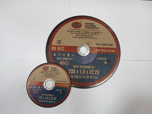 Круг отрезной по металлу 180х3,2х22,2