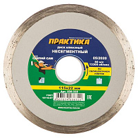 картинка Диск алм. отр. сплошной 115 х 22,2 мм вл. резка Практика /036-322/ от компании Иж-туд