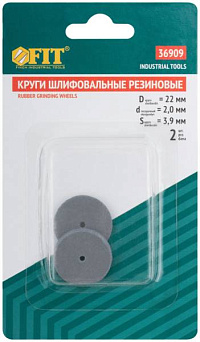 картинка Круги резиновые, набор 2шт Fit /36909/ от компании Иж-туд