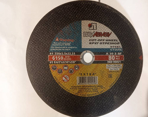 Круг отрезной 250х2,5х22 (Луга)